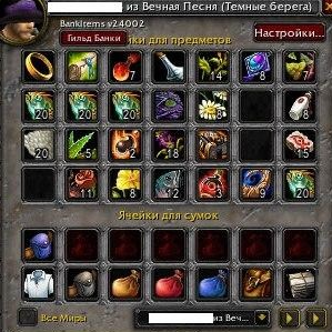 BankItems 3.3 RU